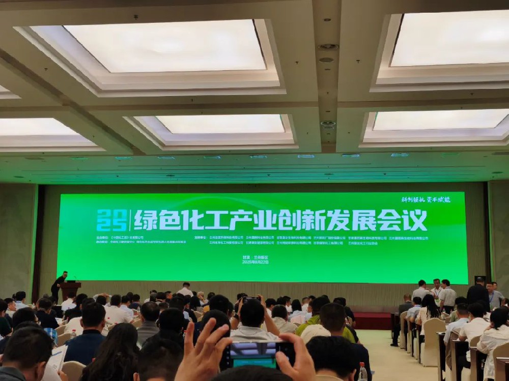 乘綠色東風(fēng)，筑化工高質(zhì)量發(fā)展之基